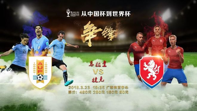 包含竞猜热点赛程公布，焦点大战一触即发的词条