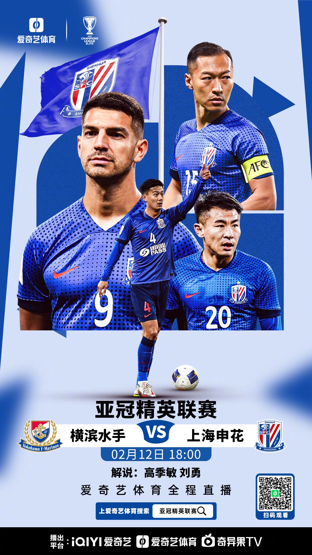 冷静与激情交织！亚洲杯完美收官